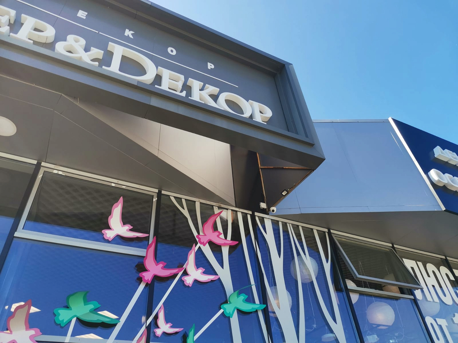 Ваш Интерьер & Dекор